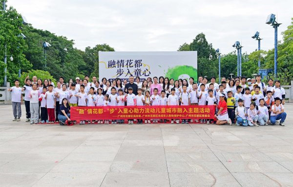 中期国际 “融”情花都！这场亲子徒步让流动儿童感受城市温暖